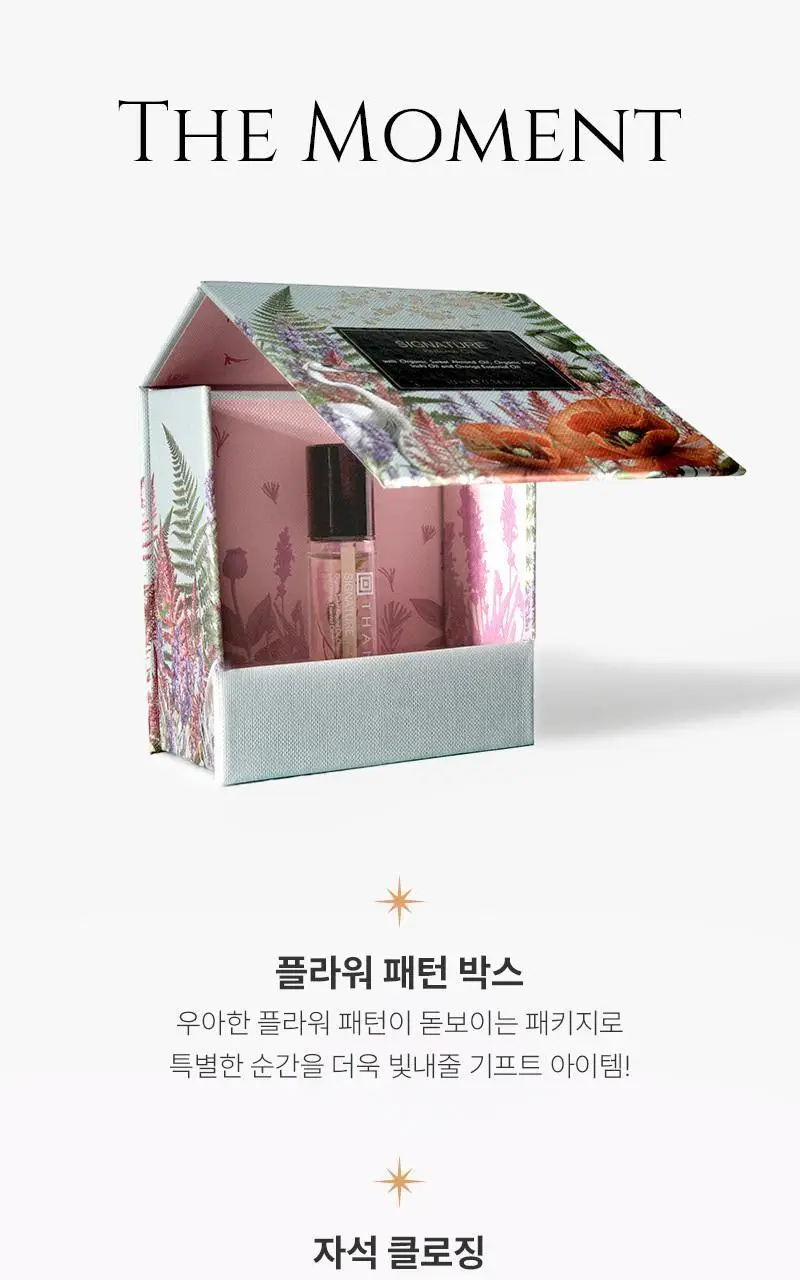 [롤온향수] 탄 시그니처 퍼퓸 오일 10ml 상세페이지 14